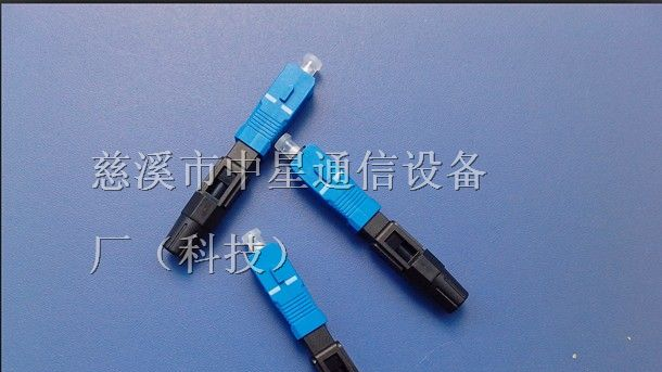 供应光纤快速连接器【电子】预埋式光纤快速连接器