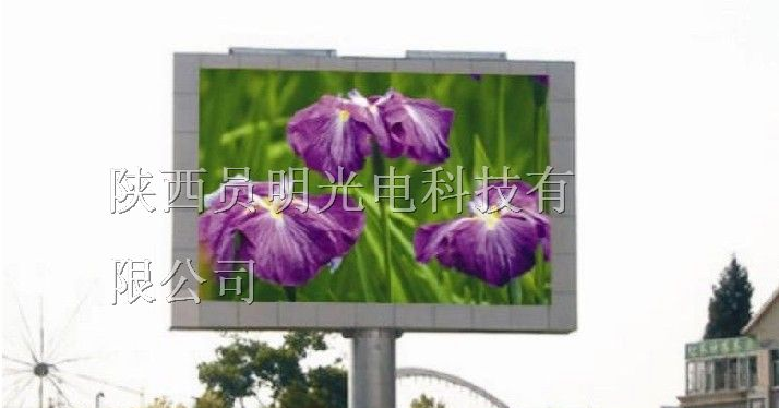 供应彬县LED电子大屏幕，彬县LED显示屏