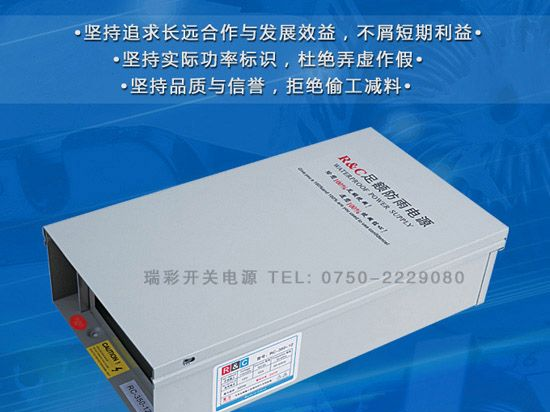 采购LED开关电源、恒流电源、12V 24V 防雨电源