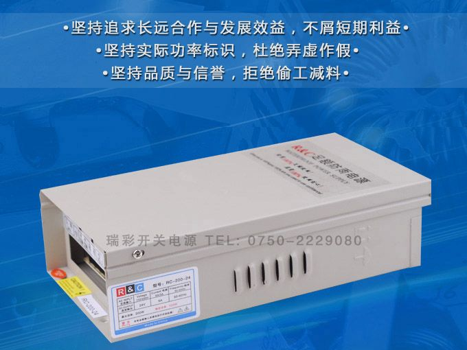 LED电源,LED开关电源,深圳电源厂家,电源开关
