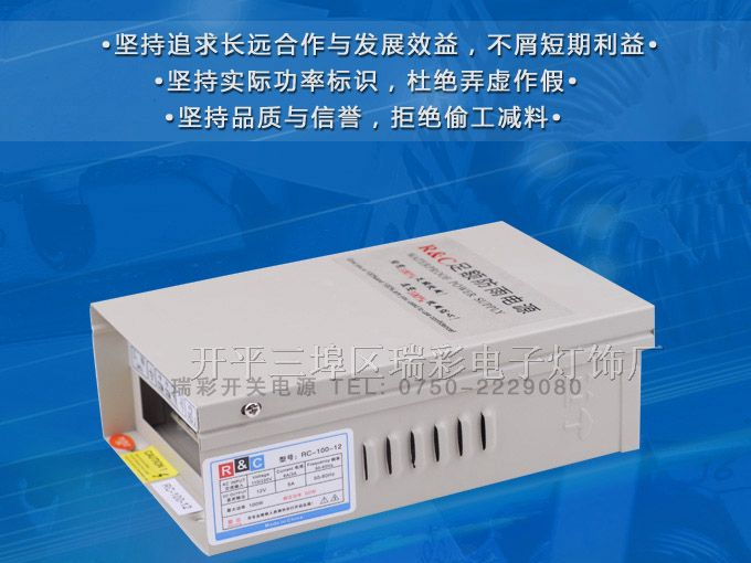 深圳开关电源,LED电源厂家,220V转12V,电源开关