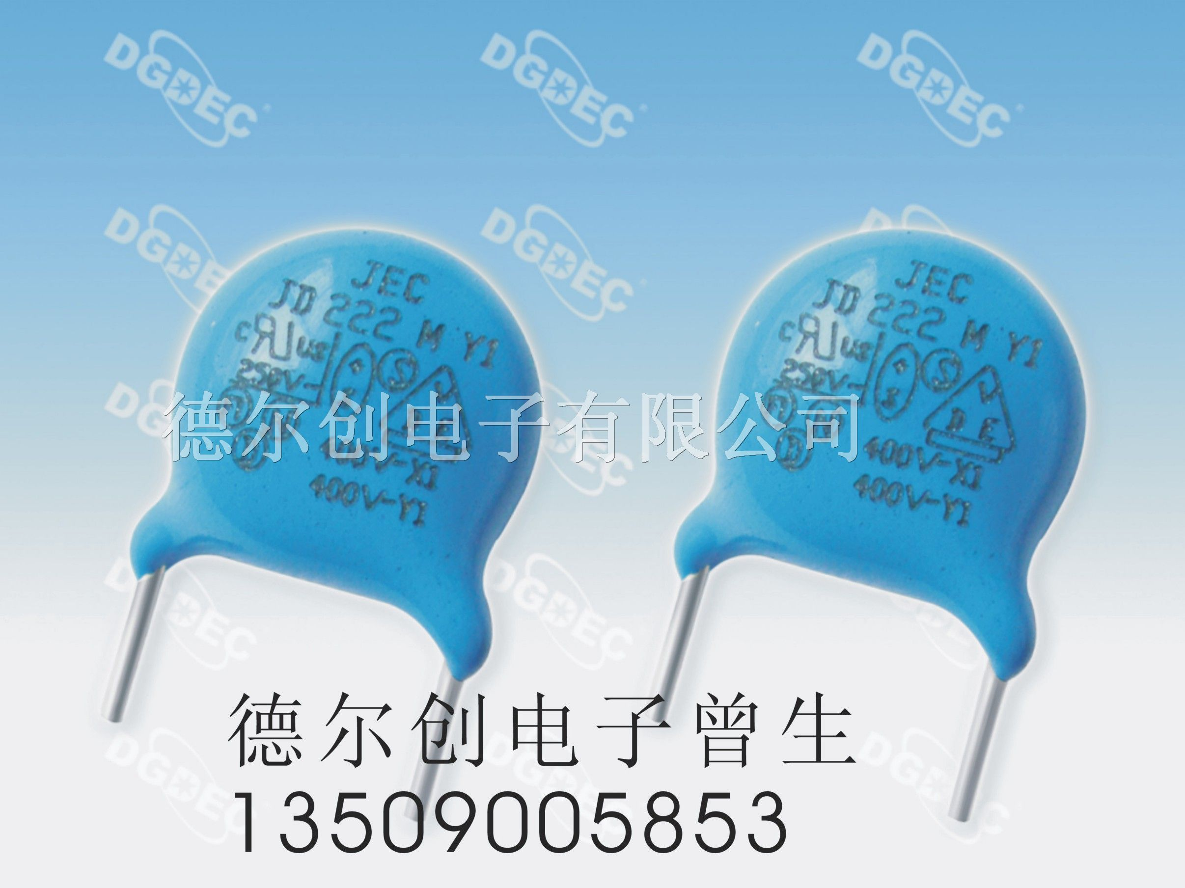 供应安规电容Y1，Y2