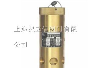 供应A28X型空压机用专安全阀