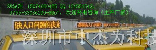 供应福建省led车载屏、福建省车载led屏生产厂家