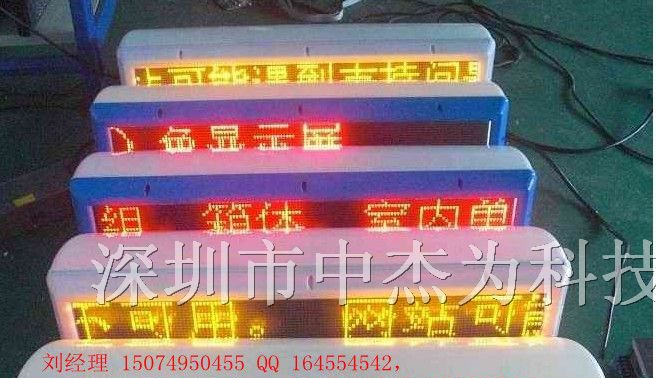 供应福建省车载led显示屏、福建省出租车广告屏
