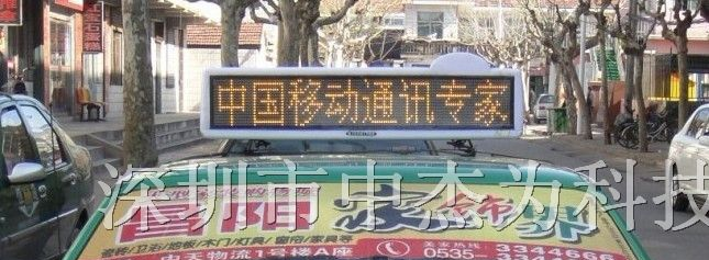 供应福建省led出租车显示屏、福建省车载显示屏