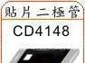 批发丽智CD4148WSP开关二极管（0603-1206）