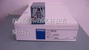 供应全新原装欧姆龙时间继电器MY4-J DC12 DC110V