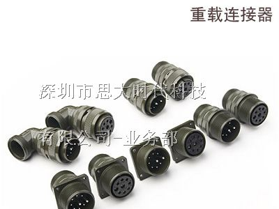 供应maojwei防水连接器航空插头