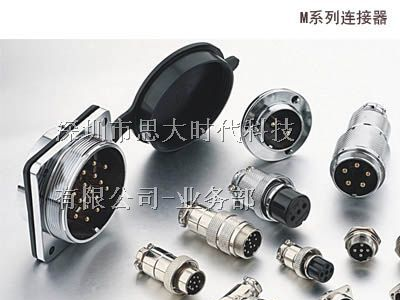 供应maojwei航空插头连接器