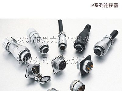 供应maojwei重强航空插头