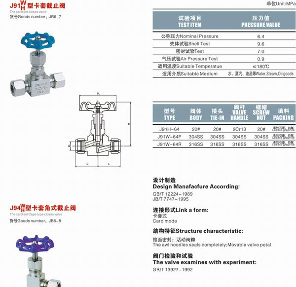 供应卡套角式针型阀-J94H/W卡套角式截止阀