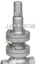 供应减压稳压阀-Y13H蒸汽减压阀