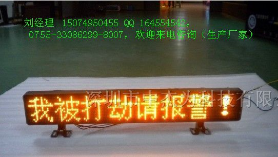 供应led出租车显示屏