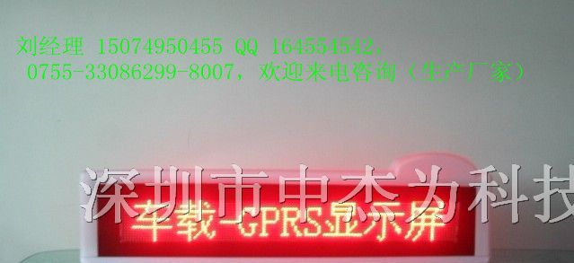 供应湖南省车载led显示屏、湖南省出租车广告屏