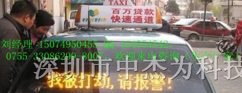 供应湖南省led出租车显示屏、湖南省车载显示屏