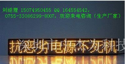 供应河南省led车载屏、河南省车载led屏生产厂家