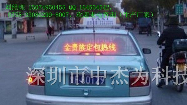 供应河南省车载led显示屏、河南省出租车广告屏