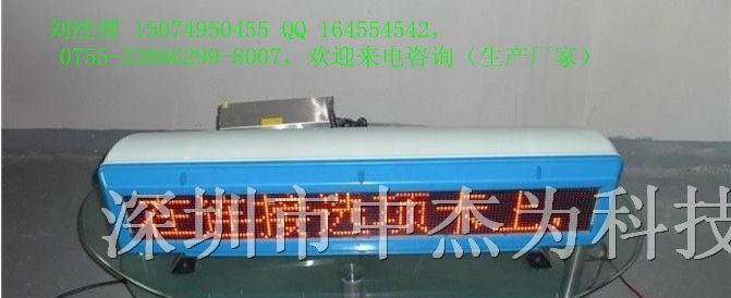 供应河南省出租车led广告屏、河南省车载电子显示屏