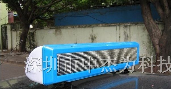供应山东省出租车led广告屏、山东省车载电子显示屏