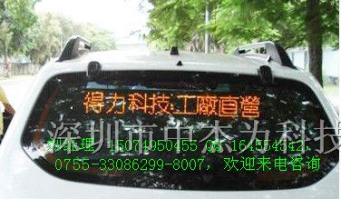 供应山东省led出租车显示屏、山东省车载显示屏