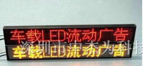 供应江西省车载led显示屏、江西省出租车广告屏
