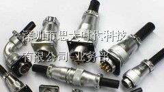 供应东北地区供应航空插头maojwei连接器
