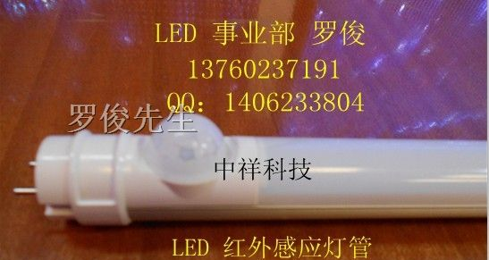 微波感应LED灯管 地下车库照明
