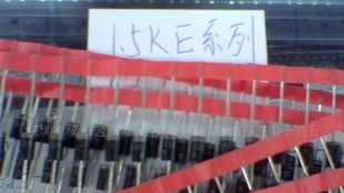 TVS瞬变抑制二极管1.5KE250A 现货
