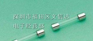 供应保险管5A
