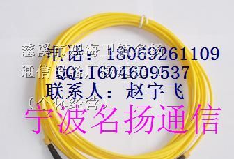 供应！名扬直销——光纤跳线，单芯光纤跳线、单模跳线