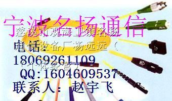 供应光纤跳线、光纤连接器、连接头、跳线、光纤尾纤