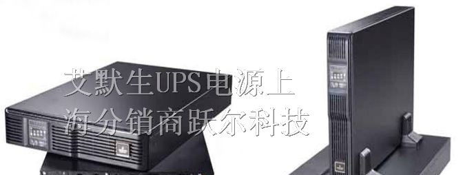 UHA3R-0160L报价 宿迁 淮安 UPS不间断电源代理商