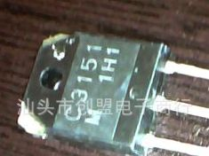 陈店电子 库存批量进口原字拆机三极管C3151