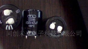 铝电解电容400v47uf