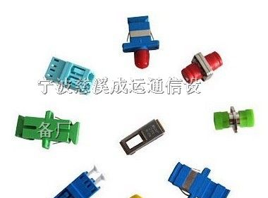 CY批发FC光纤适配器^SC光纤适配器^LC.ST法兰