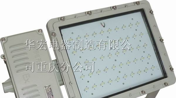 供应集成大功率LED防爆泛光灯
