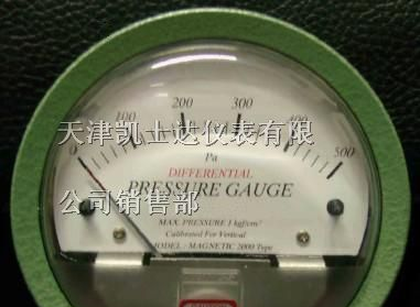 供应0-2KPA差压表，山东河北天津北京江苏2KPA差压计