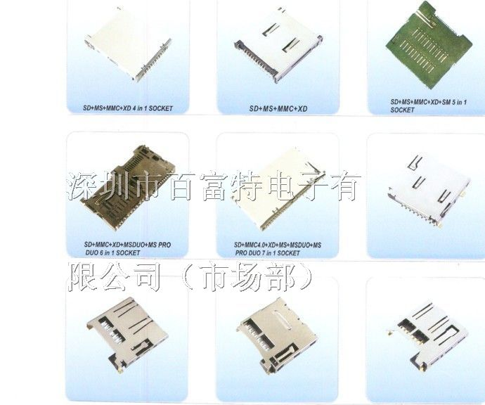 供应二合一卡座/三合一卡座/mix卡座/手机卡座