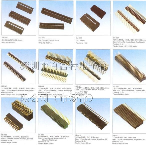 排针/压线头/FC压线头/IDC压线头/FD连接器