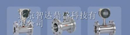 供应LWGY-150涡轮流量计8-10-0