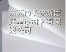 供应增强PP板，PP焊条，米黄色PP板，德国新美乐PP棒