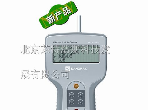 供应3887C尘埃粒子计数器KANOMAX尘埃粒子计数器