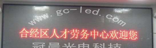 供应P3.75单色显示屏led室内点阵显示屏红色室内显示屏