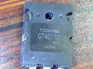 特价原字进口拆机场效应管GT40T101，GT40T301