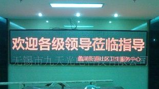 户内全彩LED电子屏，欢迎来电