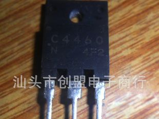 长期库存 测好拆机三极管C4460