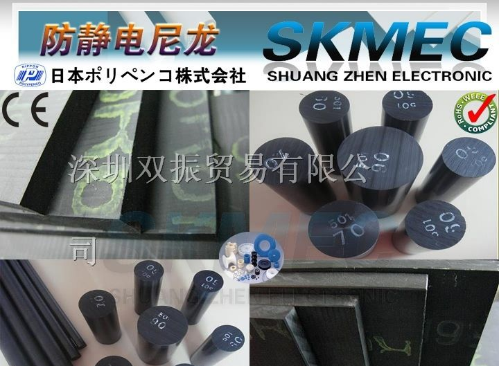 深圳双振大量现货供应：日本整体防静电尼龙板/棒