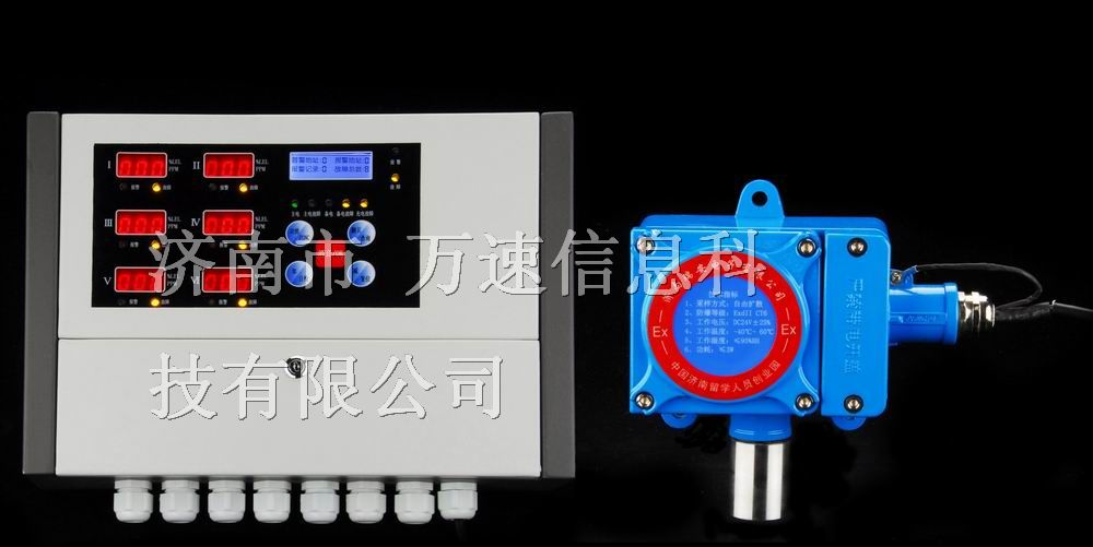 供应氩气泄漏报警器