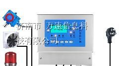 供应甲醇泄漏报警器